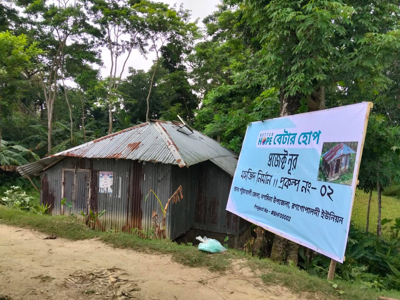 Project Noor :: প্রোজেক্ট নূর ।। নং- ০০০২