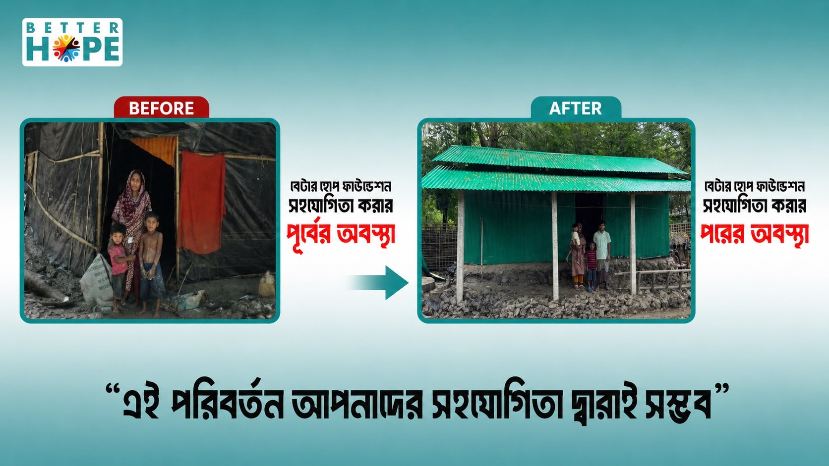 একটি ঘর, একটি পরিবারের ফিরে পাওয়া আশ্রয়