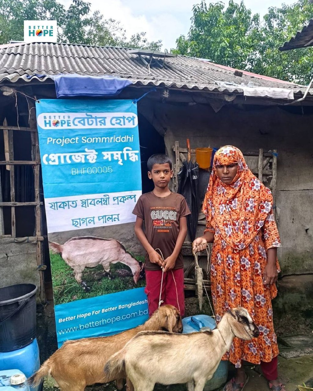  একটি চোখের চিকিৎসা থেকে একটি পরিবারের স্বাবলম্বিতার পথে: এমদাদুল ও জামিলা খাতুনের গল্প