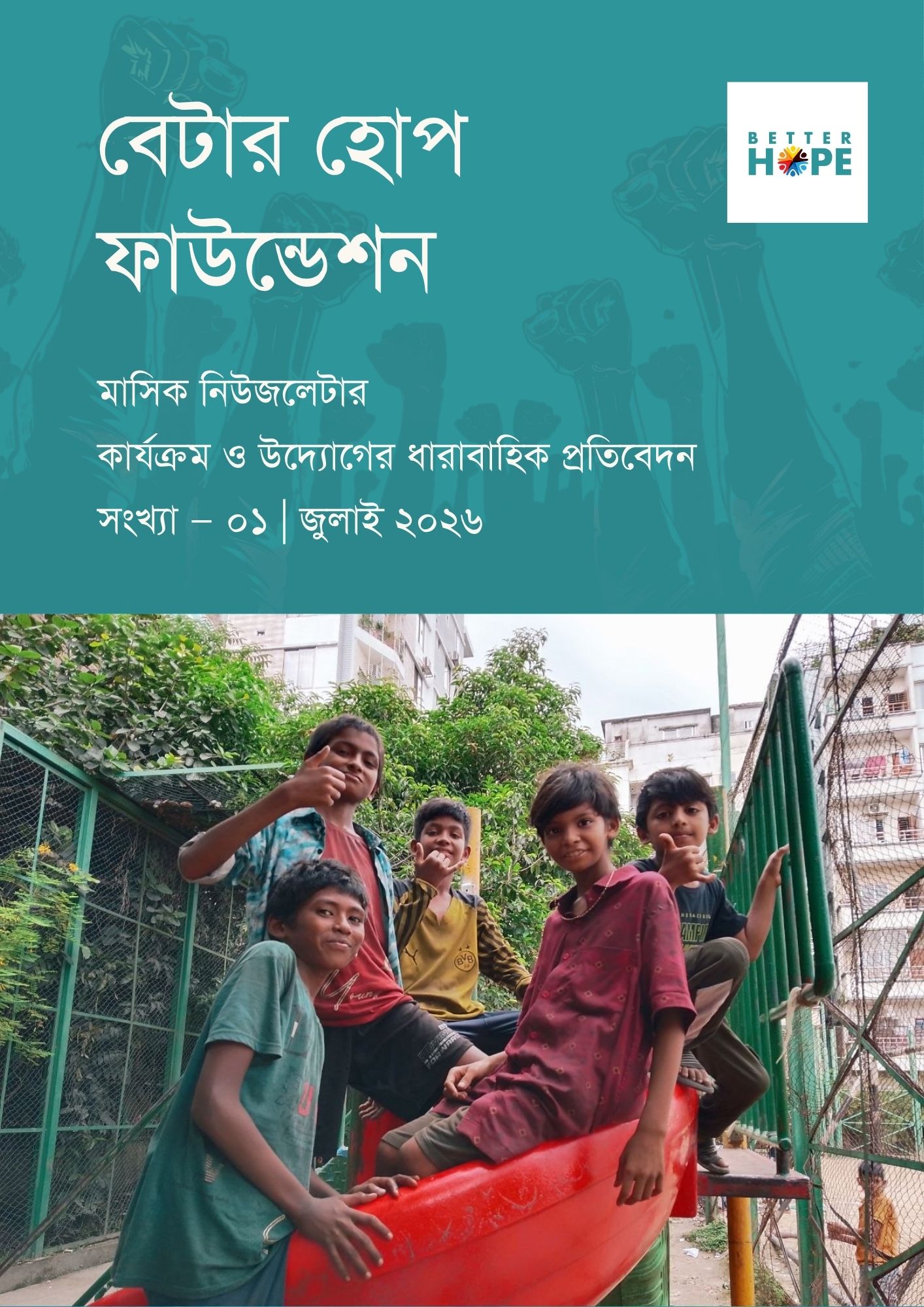 Newsletter A Monthly Report on Activities, Initiatives, and Progress Issue No. 01 | July 2026